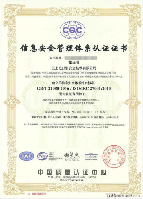 南昌CCRC信息安全与ITSS运行维护及ISO27001体系认证办理 信息系统运行维护服务全面指南