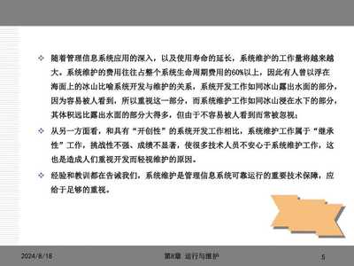 信息系统运行维护 从被动救火到主动运营的服务进化