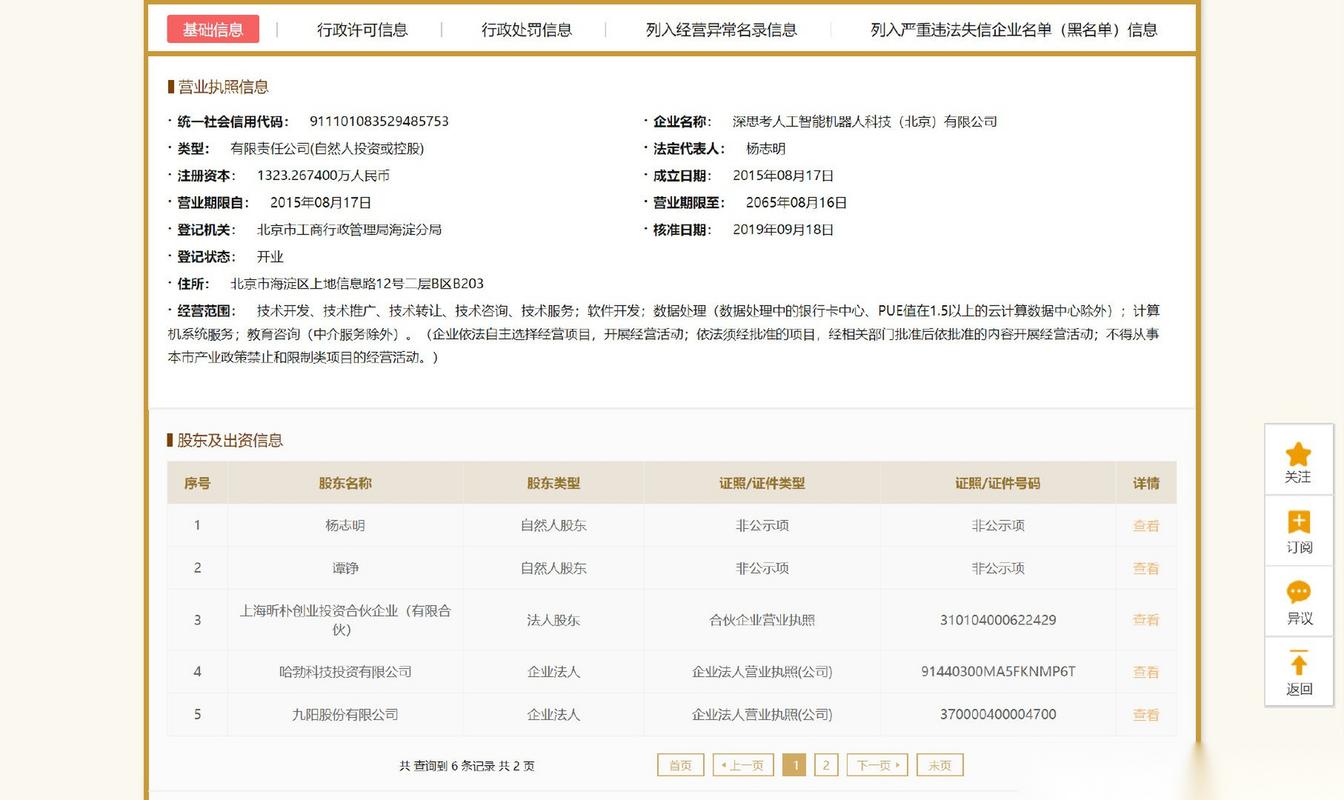 华为战略投资深思考 布局AI第一梯队，加码信息系统运维新蓝海